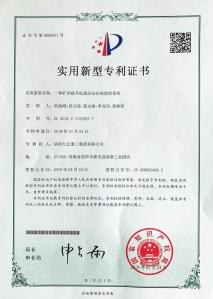 一种矿井aoa体育_aoa(中国)有限公司官网液压站在线监控系统证书
